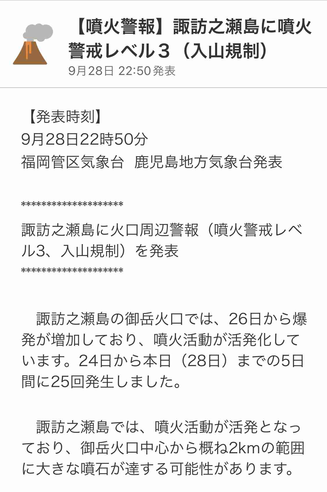 日本一危ない “ねじれた断層”が九州・福岡にあった　政府は地震発生確率「Sランク」に