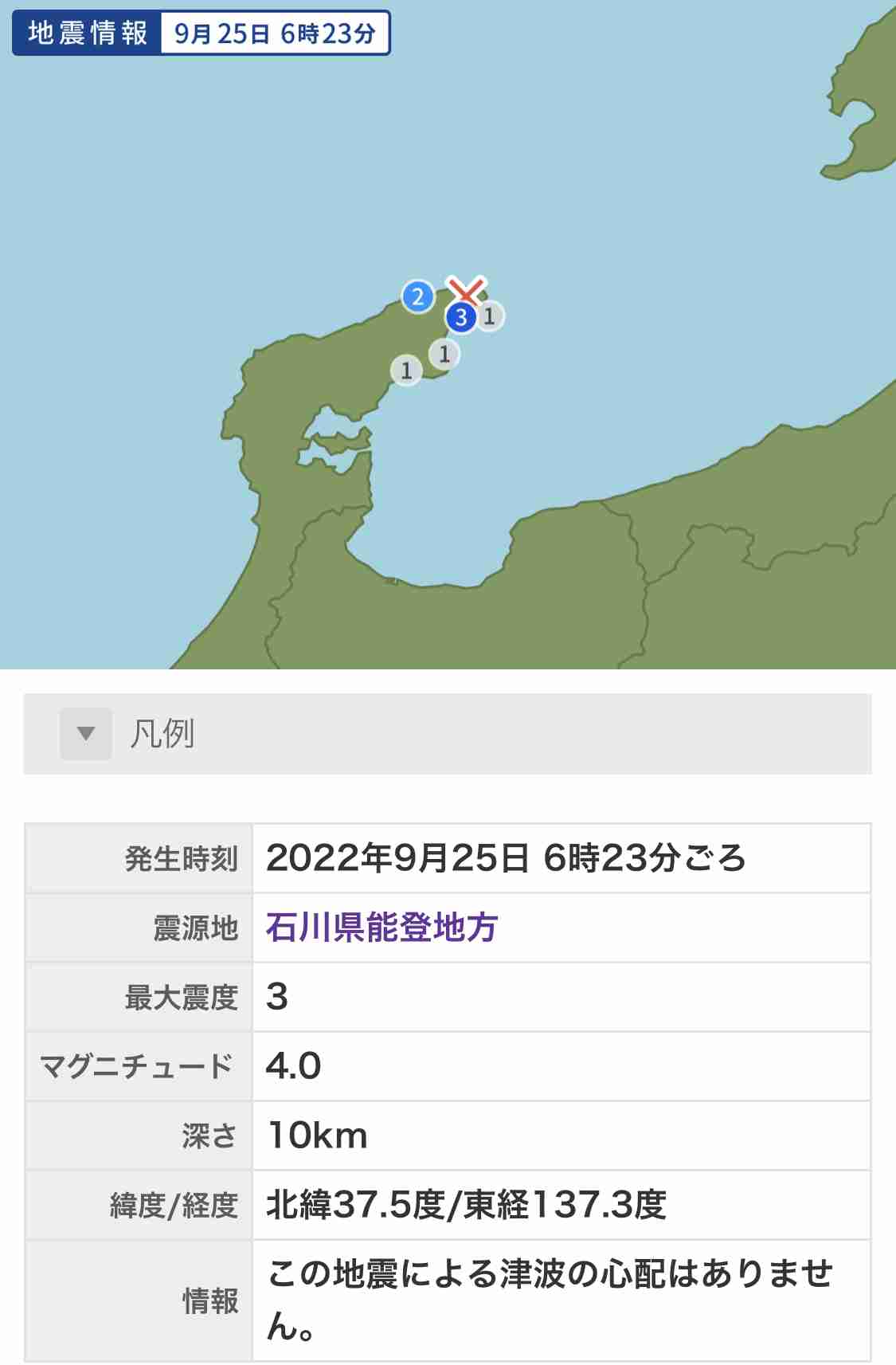 日本一危ない “ねじれた断層”が九州・福岡にあった　政府は地震発生確率「Sランク」に