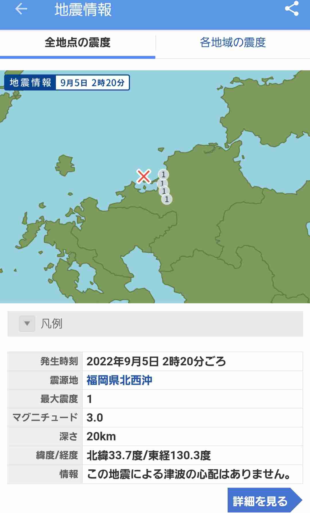日本一危ない “ねじれた断層”が九州・福岡にあった　政府は地震発生確率「Sランク」に