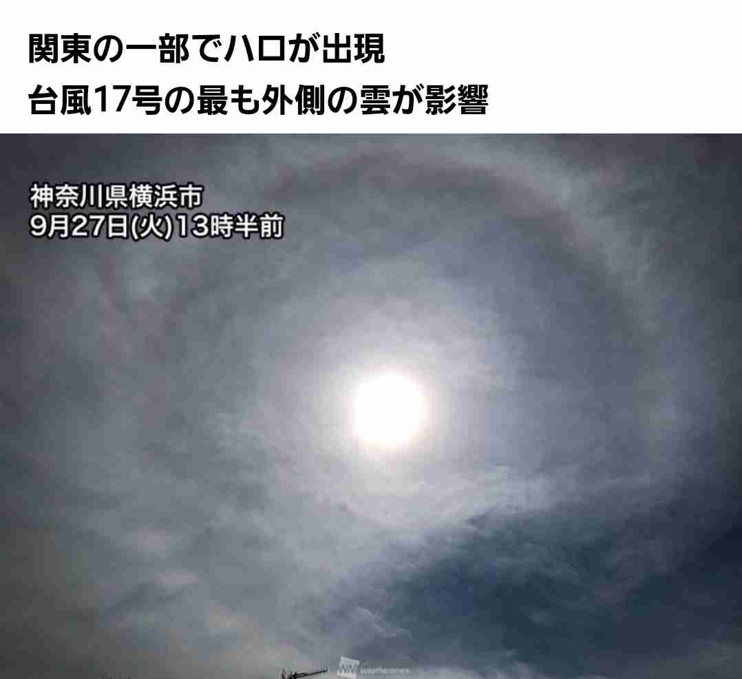 日本一危ない “ねじれた断層”が九州・福岡にあった　政府は地震発生確率「Sランク」に