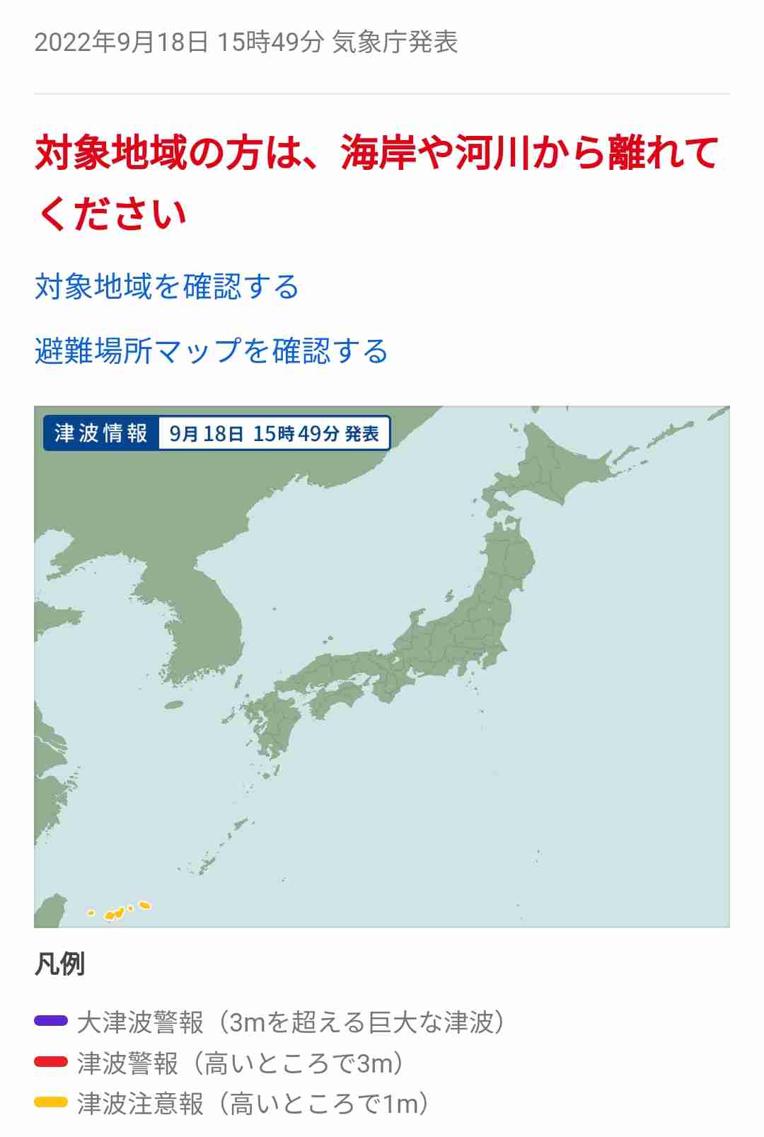 日本一危ない “ねじれた断層”が九州・福岡にあった　政府は地震発生確率「Sランク」に