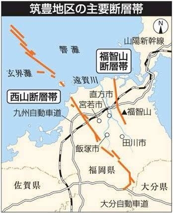 日本一危ない “ねじれた断層”が九州・福岡にあった　政府は地震発生確率「Sランク」に
