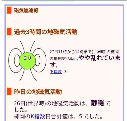 日本一危ない “ねじれた断層”が九州・福岡にあった　政府は地震発生確率「Sランク」に