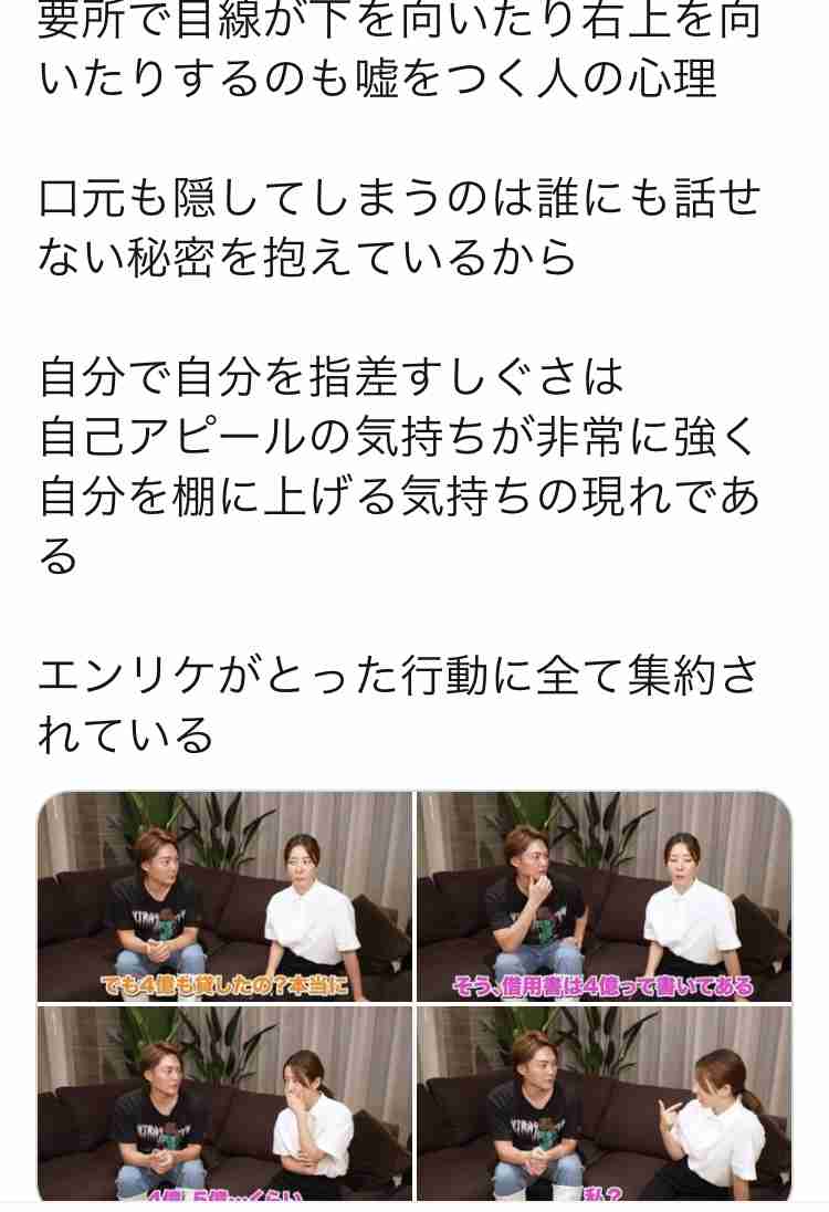 エンリケ夫、離婚決意　「会社と家庭を崩壊させた人間達 一生許す事はないだろう」意味深投稿も