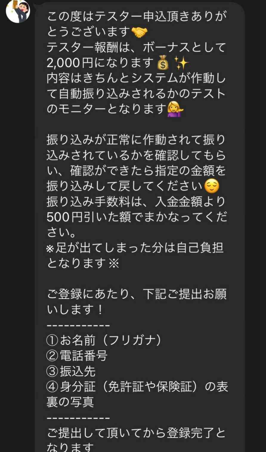 エンリケ夫、離婚決意　「会社と家庭を崩壊させた人間達 一生許す事はないだろう」意味深投稿も