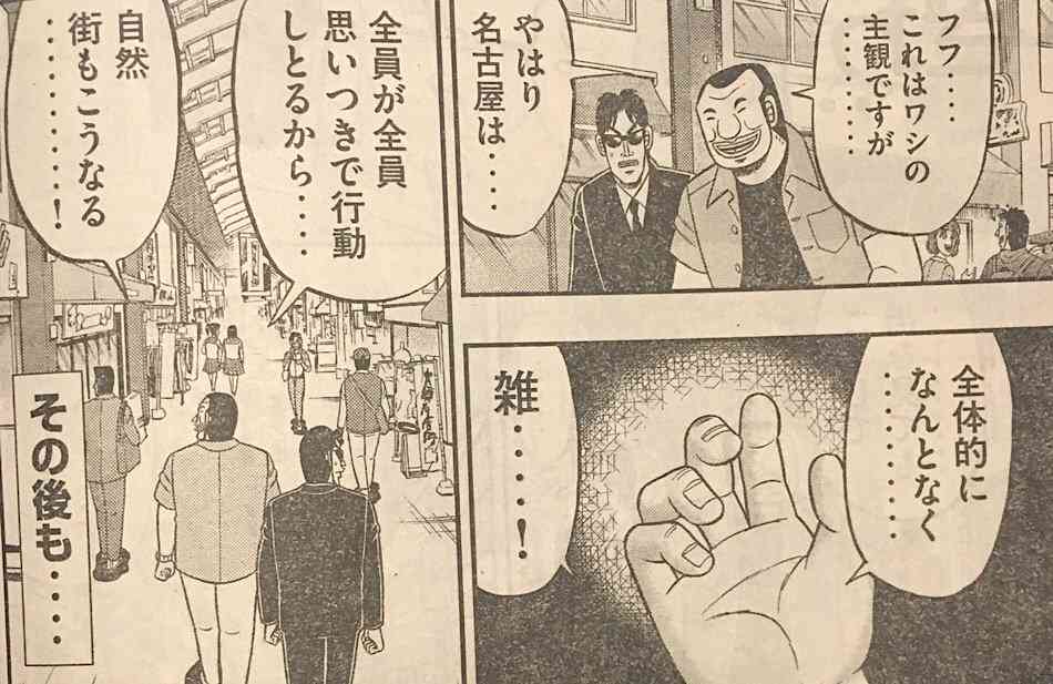 「東日本出身で西日本に行く機会がなかった人が青森くらいの規模と考えて鹿児島に行くと驚くことが多い」に共感の声