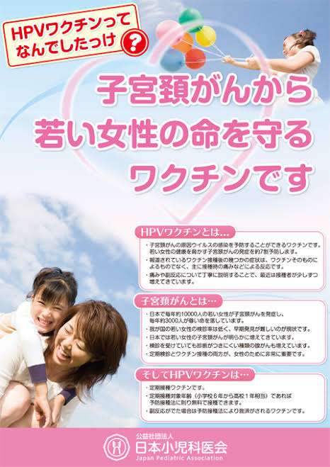 10代の娘さんをお持ちの方 子宮頸がんワクチン打たせますか？