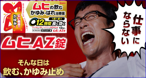 この時期、喉がかゆい人