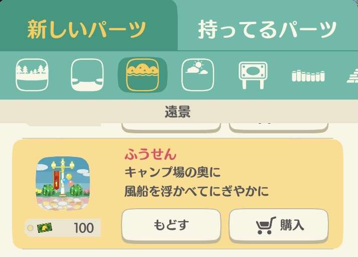 【ポケ森】どうぶつの森 ポケットキャンプ【part57】