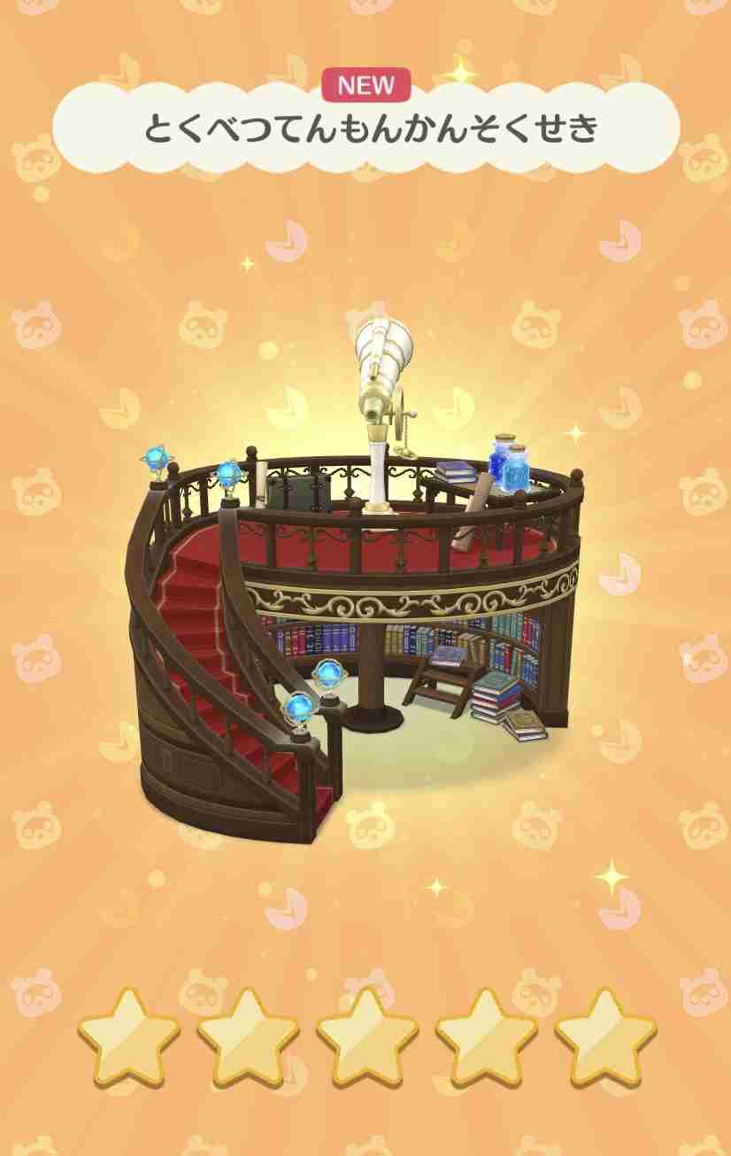 【ポケ森】どうぶつの森 ポケットキャンプ【part57】