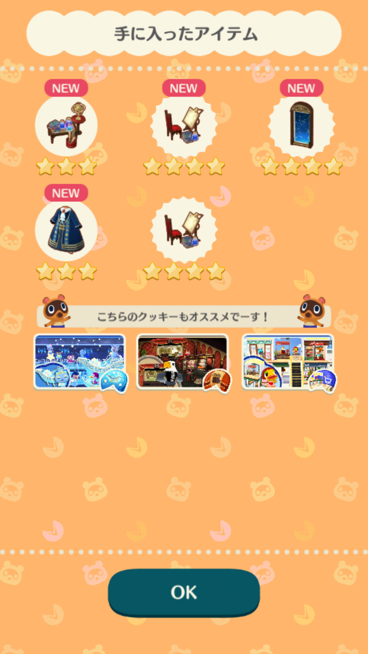 【ポケ森】どうぶつの森 ポケットキャンプ【part57】