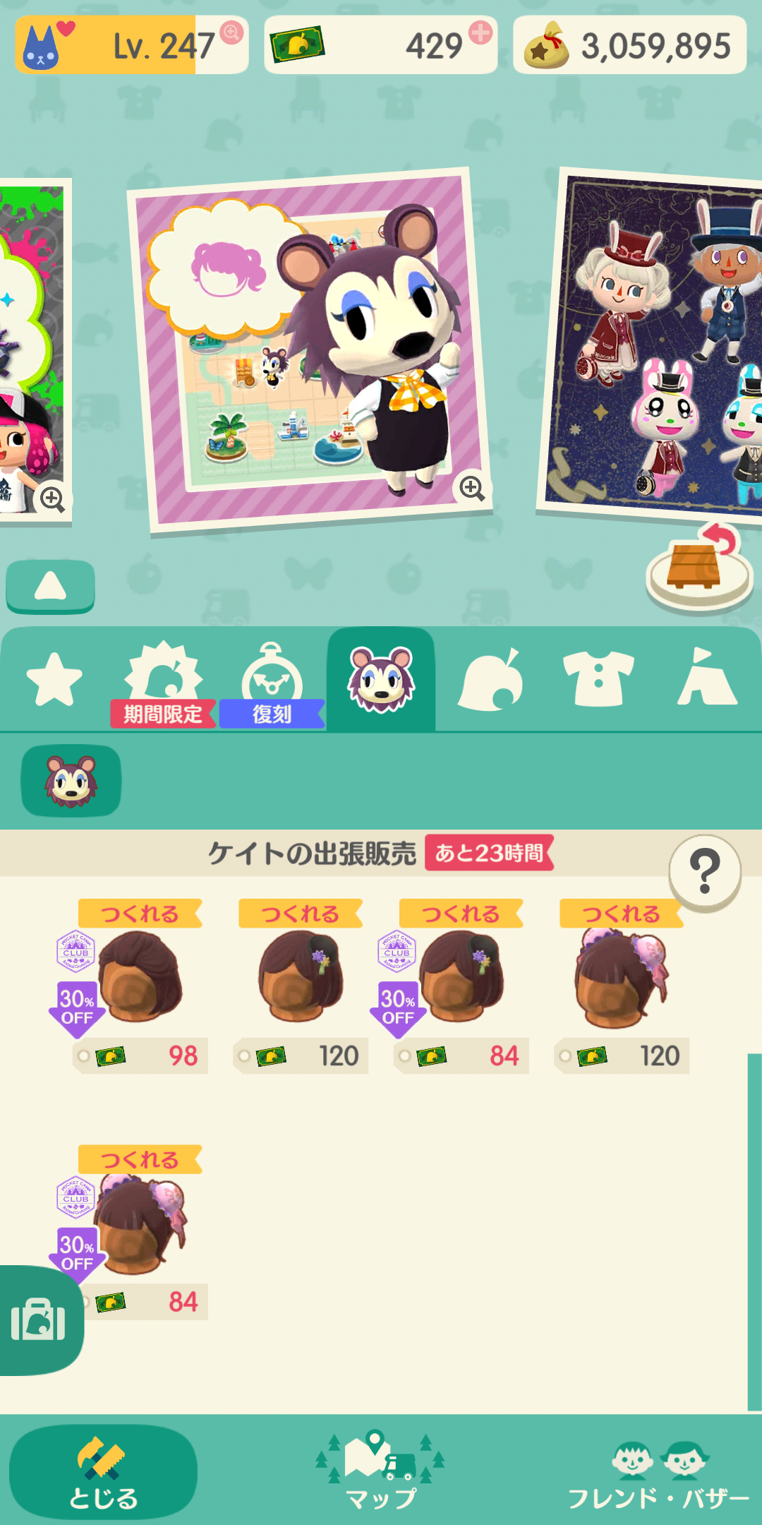 【ポケ森】どうぶつの森 ポケットキャンプ【part57】