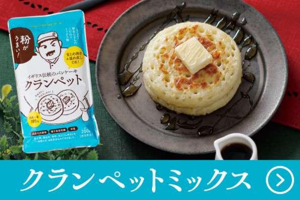 パンケーキ大好きな人part4