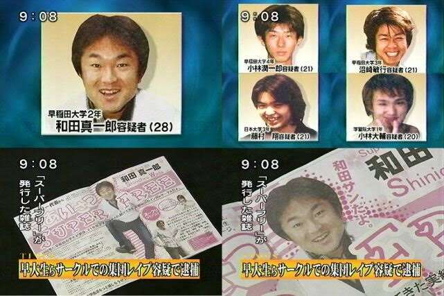 同志社大学アメフト部4人を準強制性交疑いで逮捕　女性酔わせ、集団で性的暴行