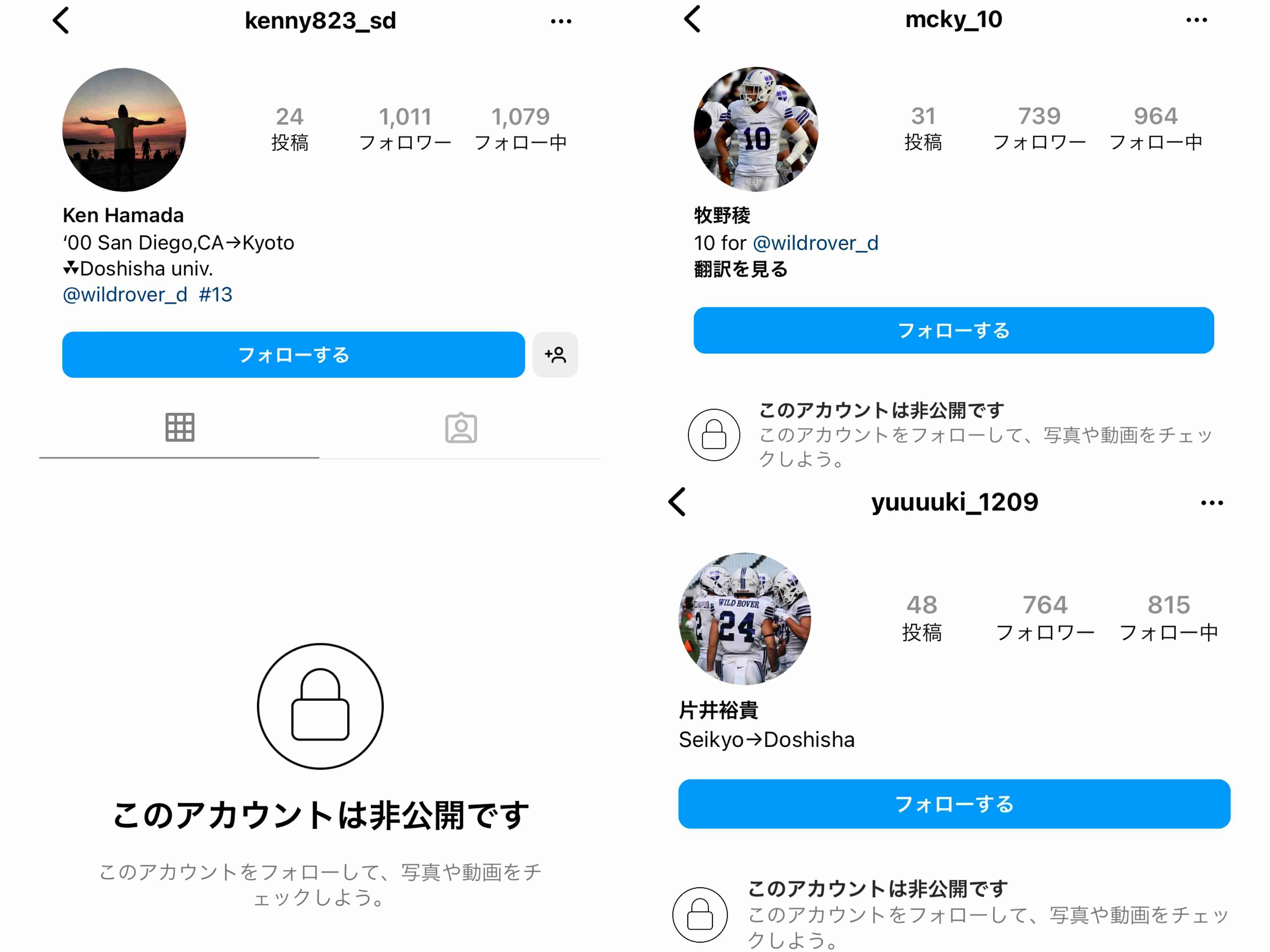 同志社大学アメフト部4人を準強制性交疑いで逮捕　女性酔わせ、集団で性的暴行
