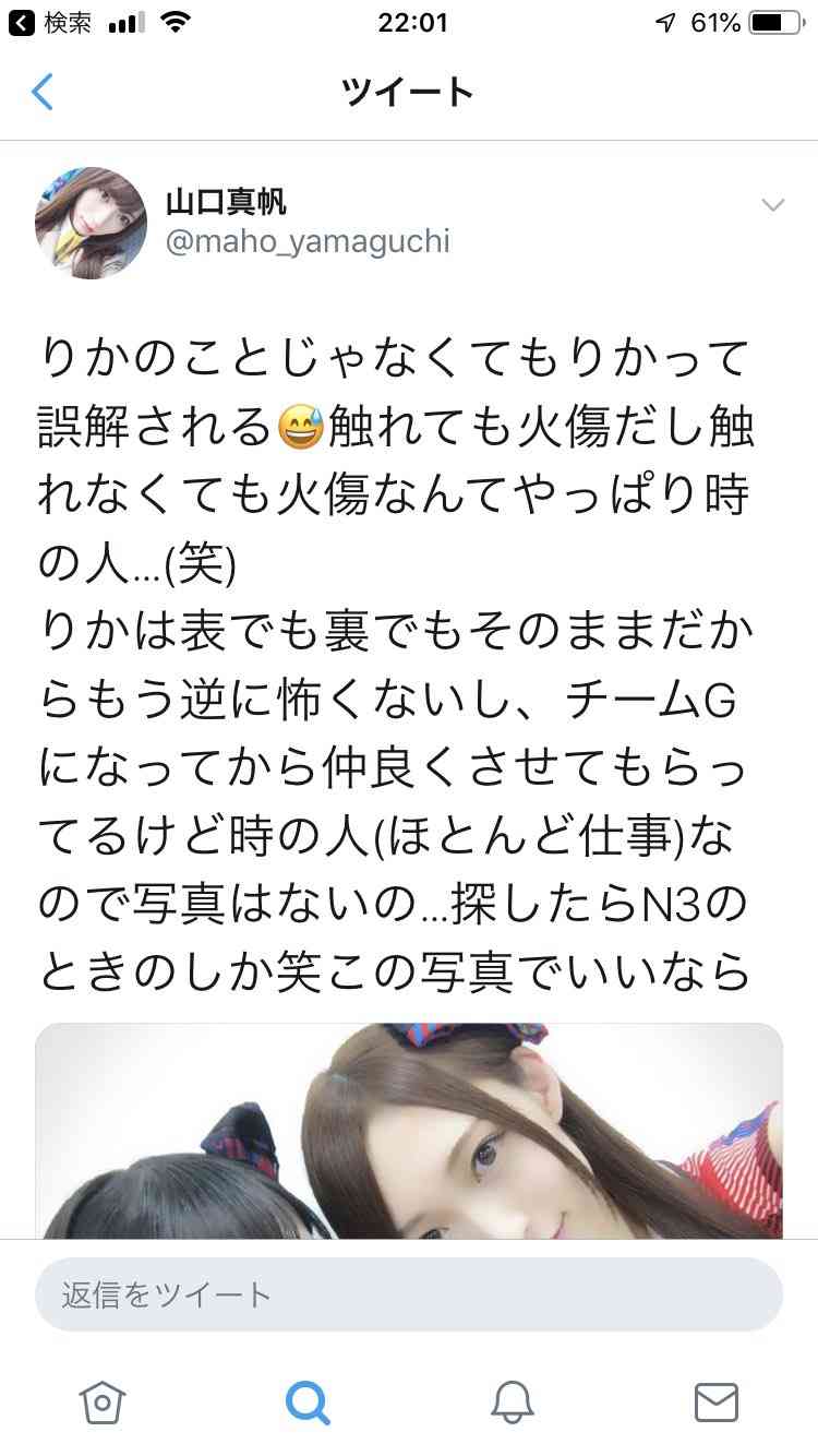 荻野由佳「NGT48暴行事件」誹謗中傷の日々を告白　発信者開示の法改正直前でもなお粘着し続ける「アンチ」