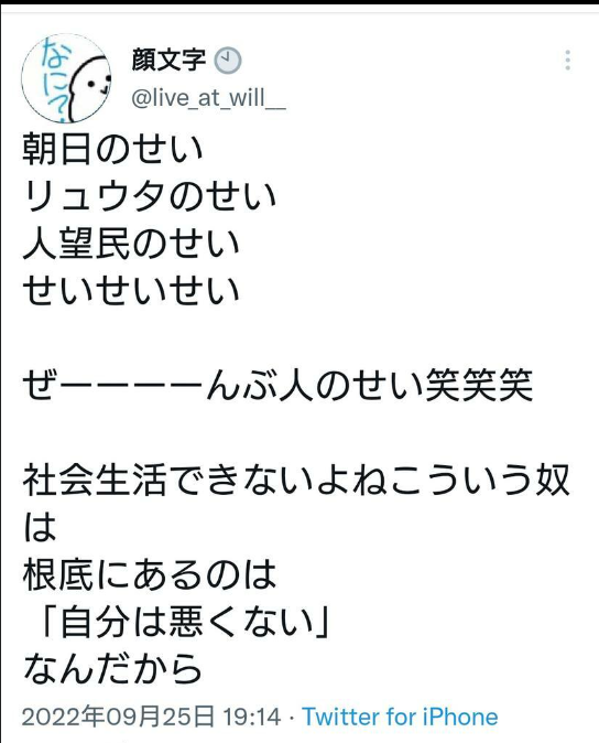 荻野由佳「NGT48暴行事件」誹謗中傷の日々を告白　発信者開示の法改正直前でもなお粘着し続ける「アンチ」