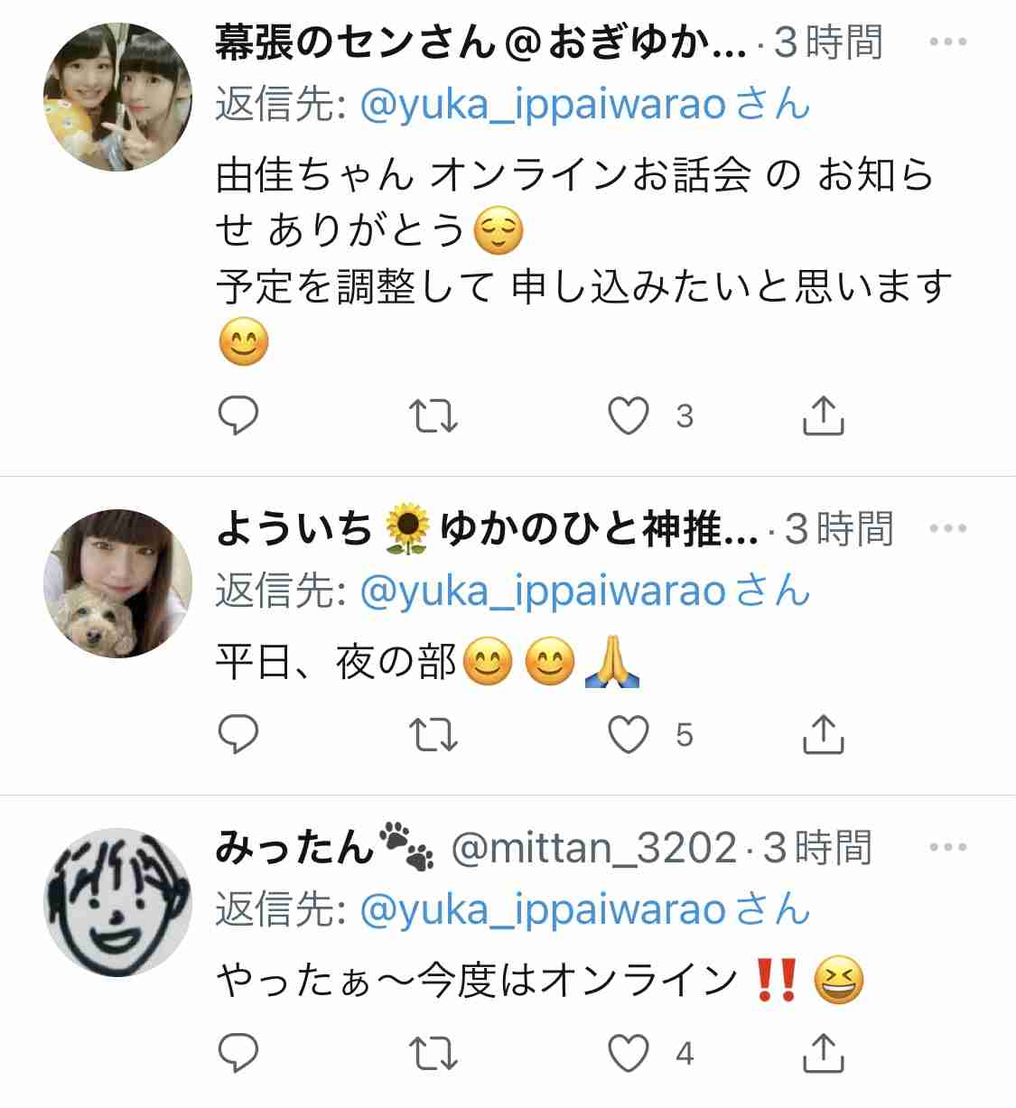 荻野由佳「NGT48暴行事件」誹謗中傷の日々を告白　発信者開示の法改正直前でもなお粘着し続ける「アンチ」