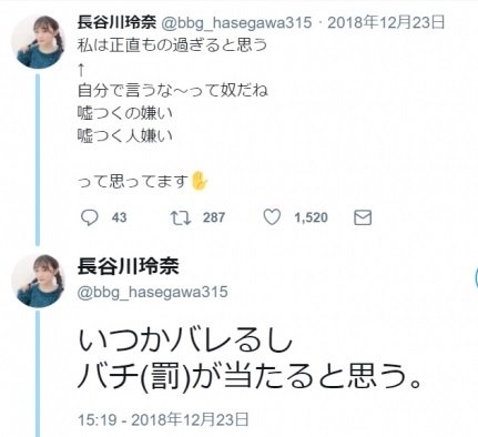 荻野由佳「NGT48暴行事件」誹謗中傷の日々を告白　発信者開示の法改正直前でもなお粘着し続ける「アンチ」
