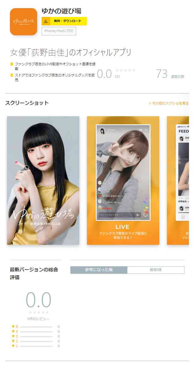 荻野由佳「NGT48暴行事件」誹謗中傷の日々を告白　発信者開示の法改正直前でもなお粘着し続ける「アンチ」