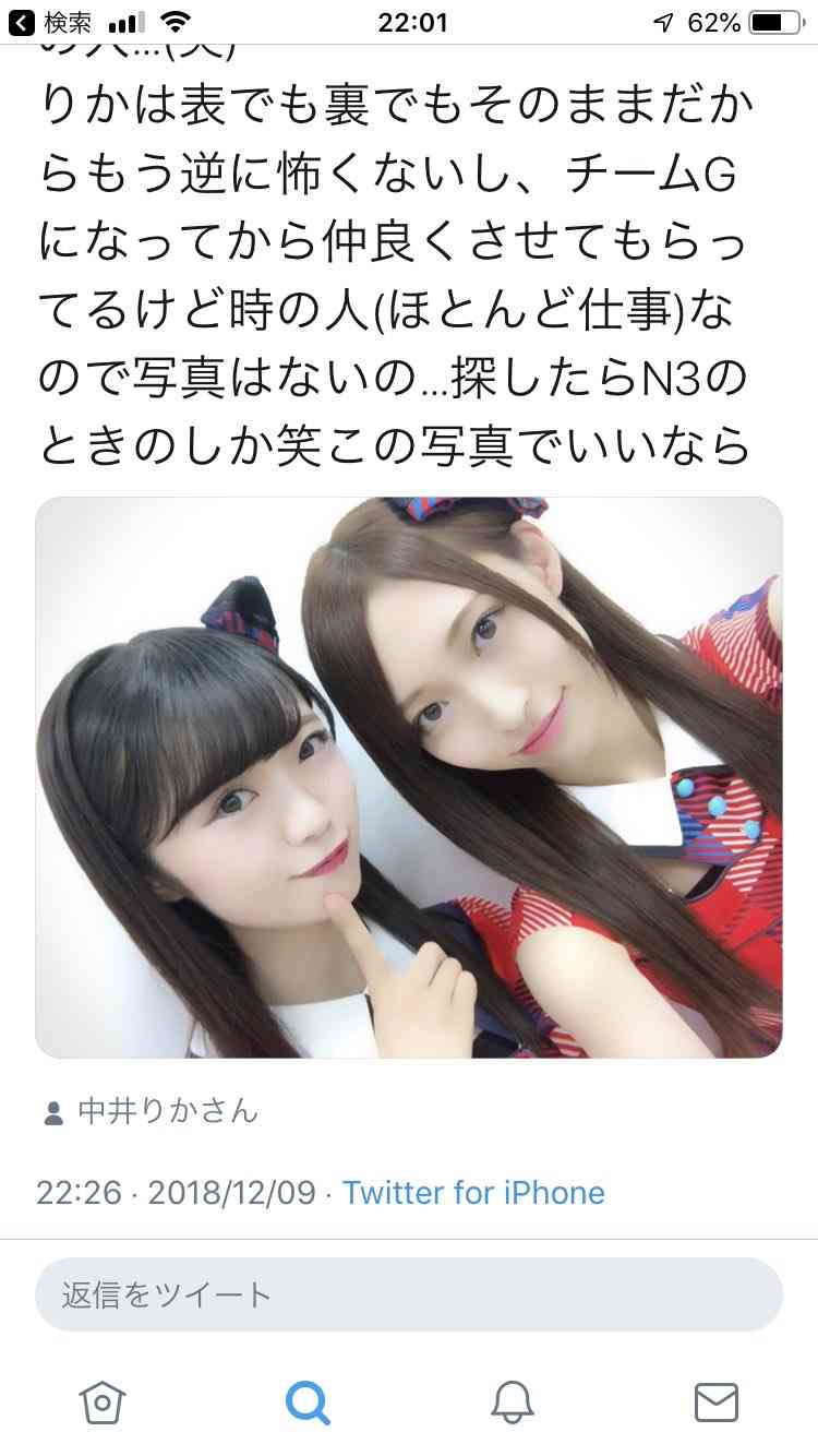 荻野由佳「NGT48暴行事件」誹謗中傷の日々を告白　発信者開示の法改正直前でもなお粘着し続ける「アンチ」