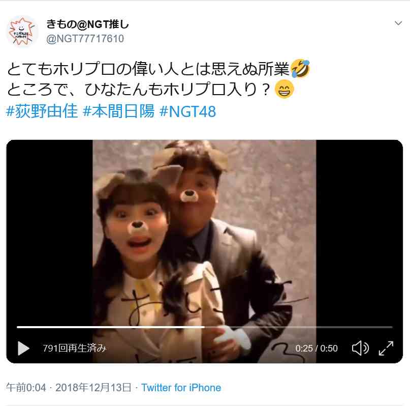 荻野由佳「NGT48暴行事件」誹謗中傷の日々を告白　発信者開示の法改正直前でもなお粘着し続ける「アンチ」