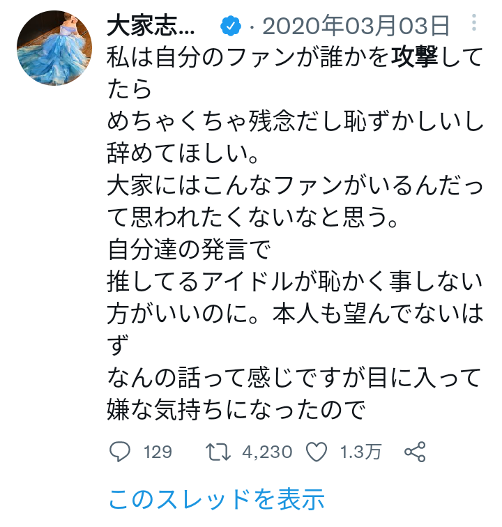 荻野由佳「NGT48暴行事件」誹謗中傷の日々を告白　発信者開示の法改正直前でもなお粘着し続ける「アンチ」