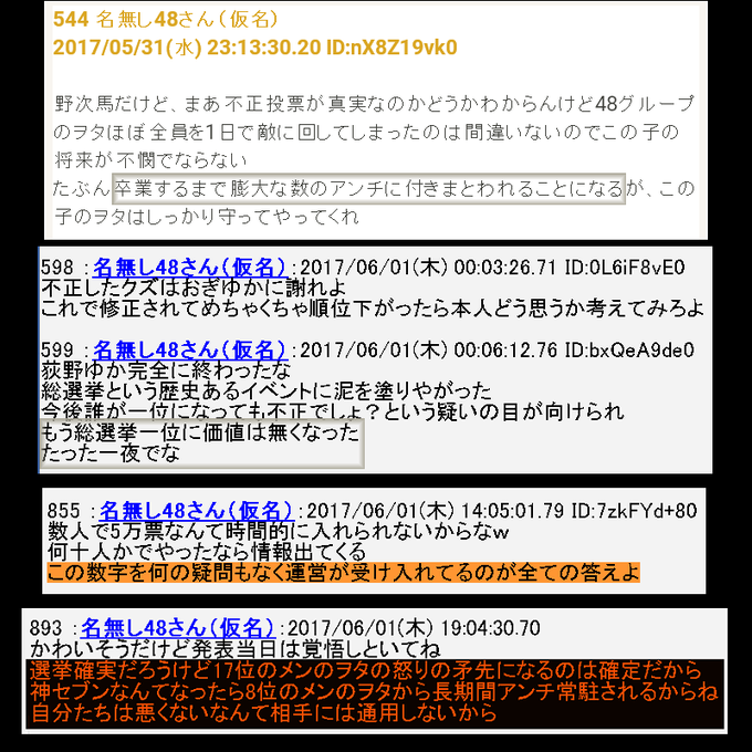 荻野由佳「NGT48暴行事件」誹謗中傷の日々を告白　発信者開示の法改正直前でもなお粘着し続ける「アンチ」