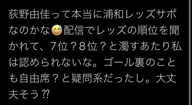荻野由佳「NGT48暴行事件」誹謗中傷の日々を告白　発信者開示の法改正直前でもなお粘着し続ける「アンチ」