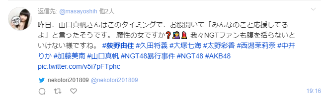 荻野由佳「NGT48暴行事件」誹謗中傷の日々を告白　発信者開示の法改正直前でもなお粘着し続ける「アンチ」