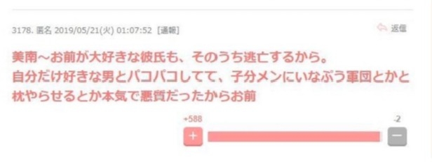 荻野由佳「NGT48暴行事件」誹謗中傷の日々を告白　発信者開示の法改正直前でもなお粘着し続ける「アンチ」