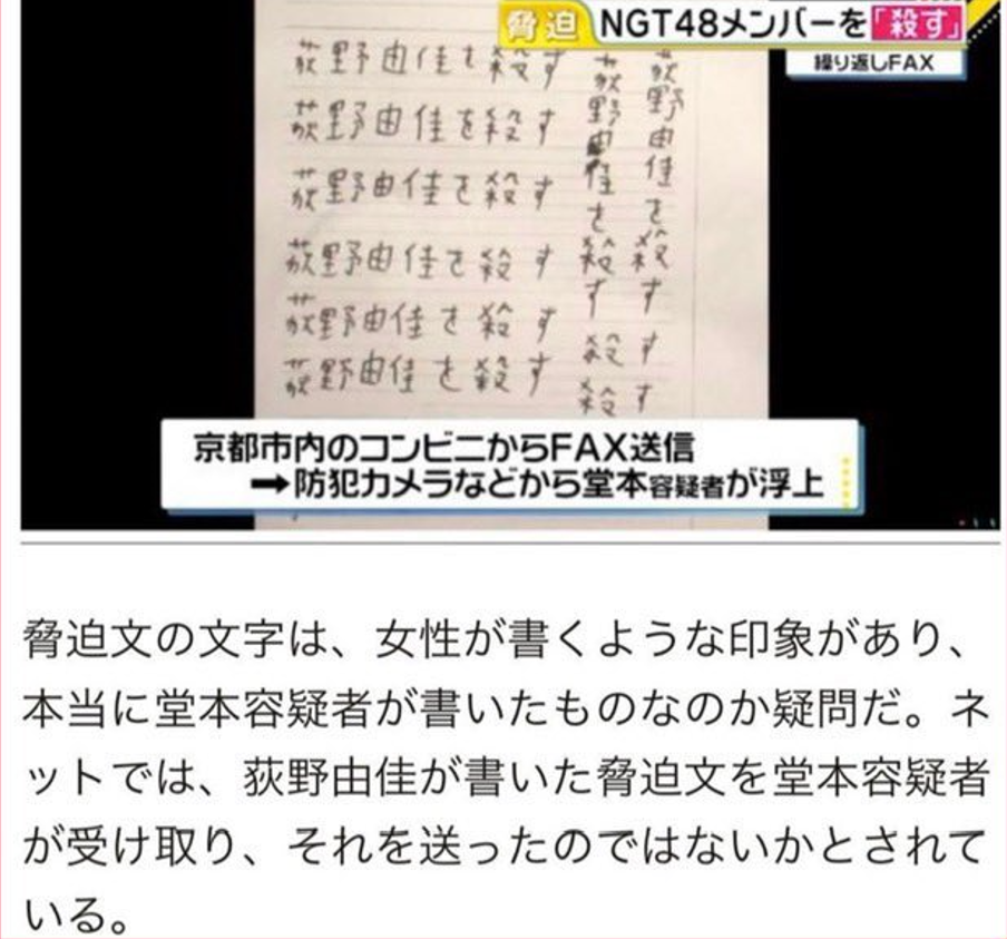 荻野由佳「NGT48暴行事件」誹謗中傷の日々を告白　発信者開示の法改正直前でもなお粘着し続ける「アンチ」