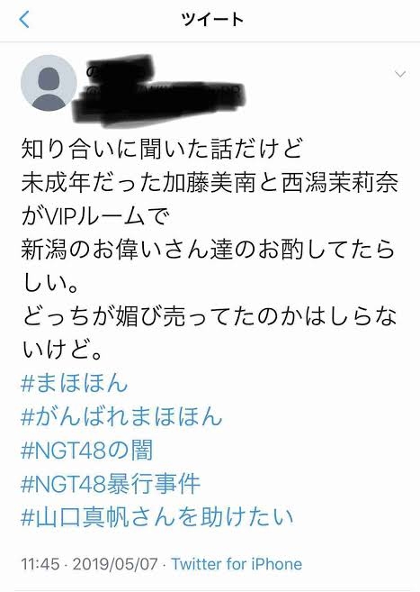 荻野由佳「NGT48暴行事件」誹謗中傷の日々を告白　発信者開示の法改正直前でもなお粘着し続ける「アンチ」
