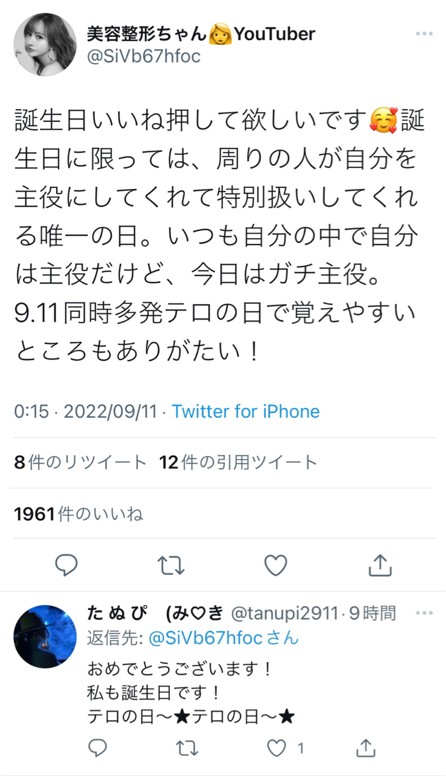 【9.11】アメリカ同時多発テロから21年