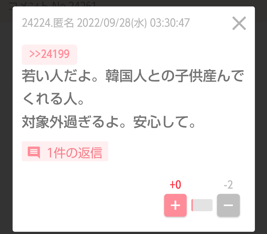 実際にこんなことする人がいるのか…と思ったエピソード Part3