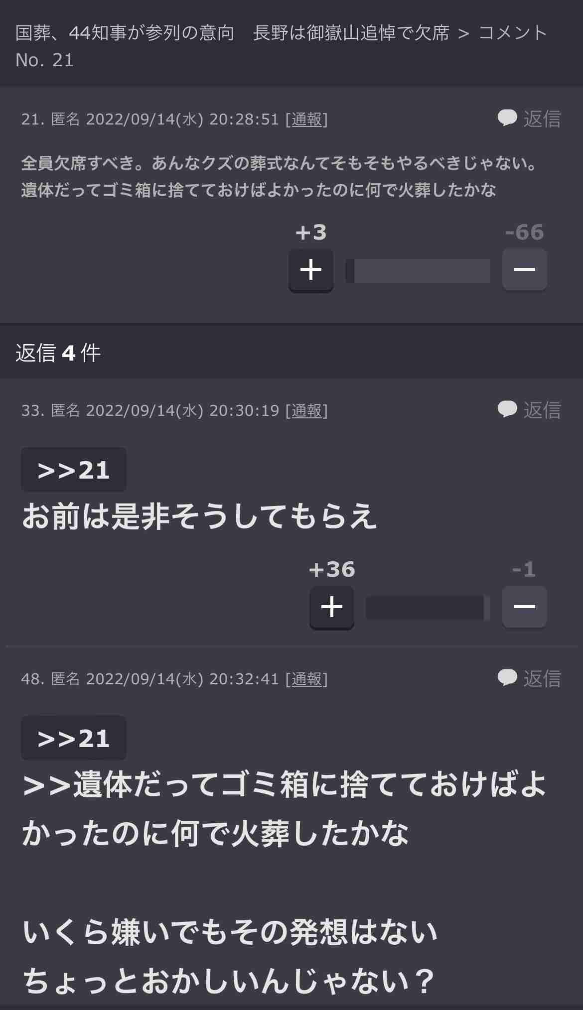 献花に行ったことありますか?
