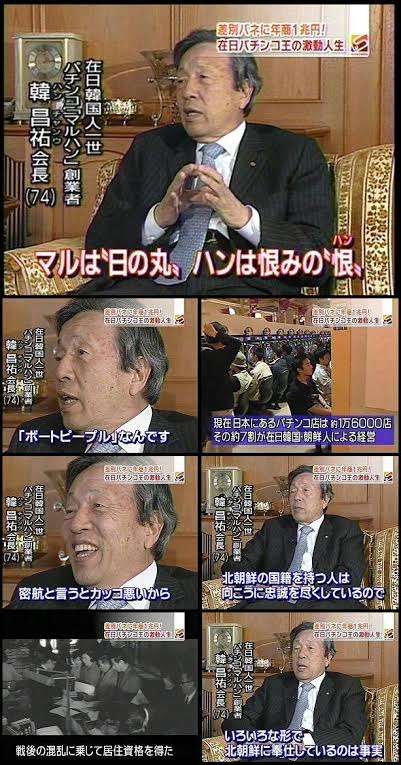 パチンコで働いてる人