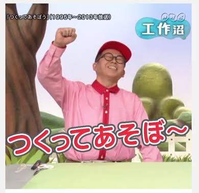ワクワクするようなことを呟いていくトピ
