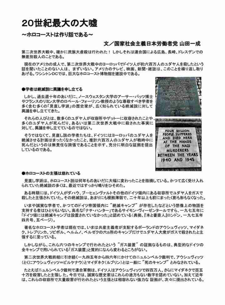 ドイツに180兆円賠償請求へ　ポーランド、大戦中の被害で