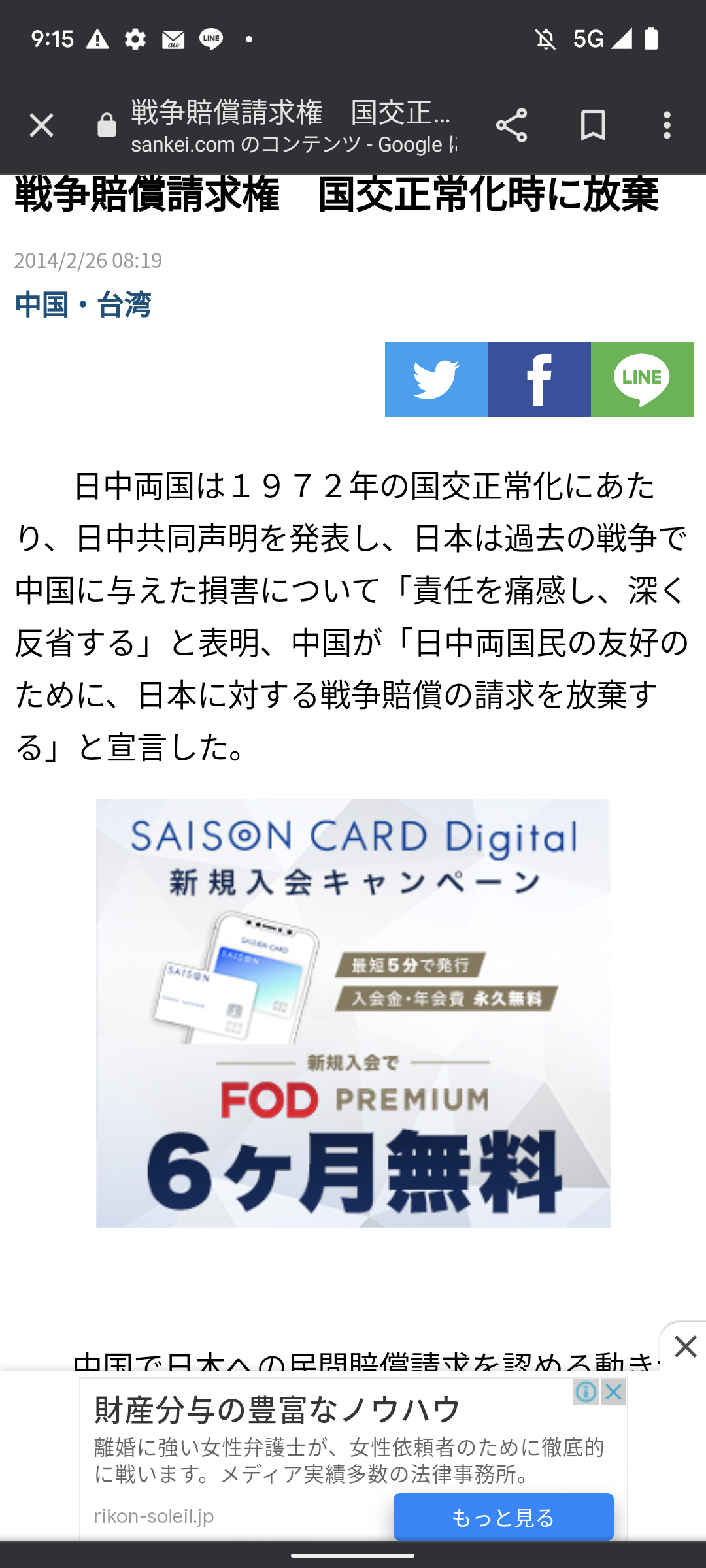 ドイツに180兆円賠償請求へ　ポーランド、大戦中の被害で