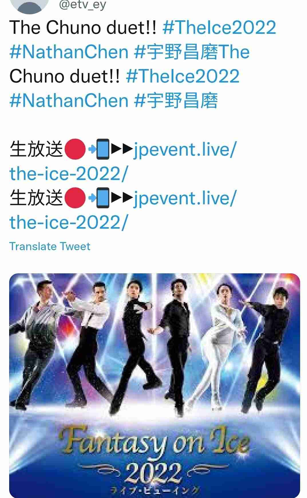 羽生結弦、プロ転向の背景に採点ルールへの不信感 ISUと全面衝突も辞さぬ覚悟か
