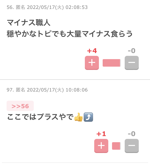 あの時のガルちゃん民にお礼が言いたい