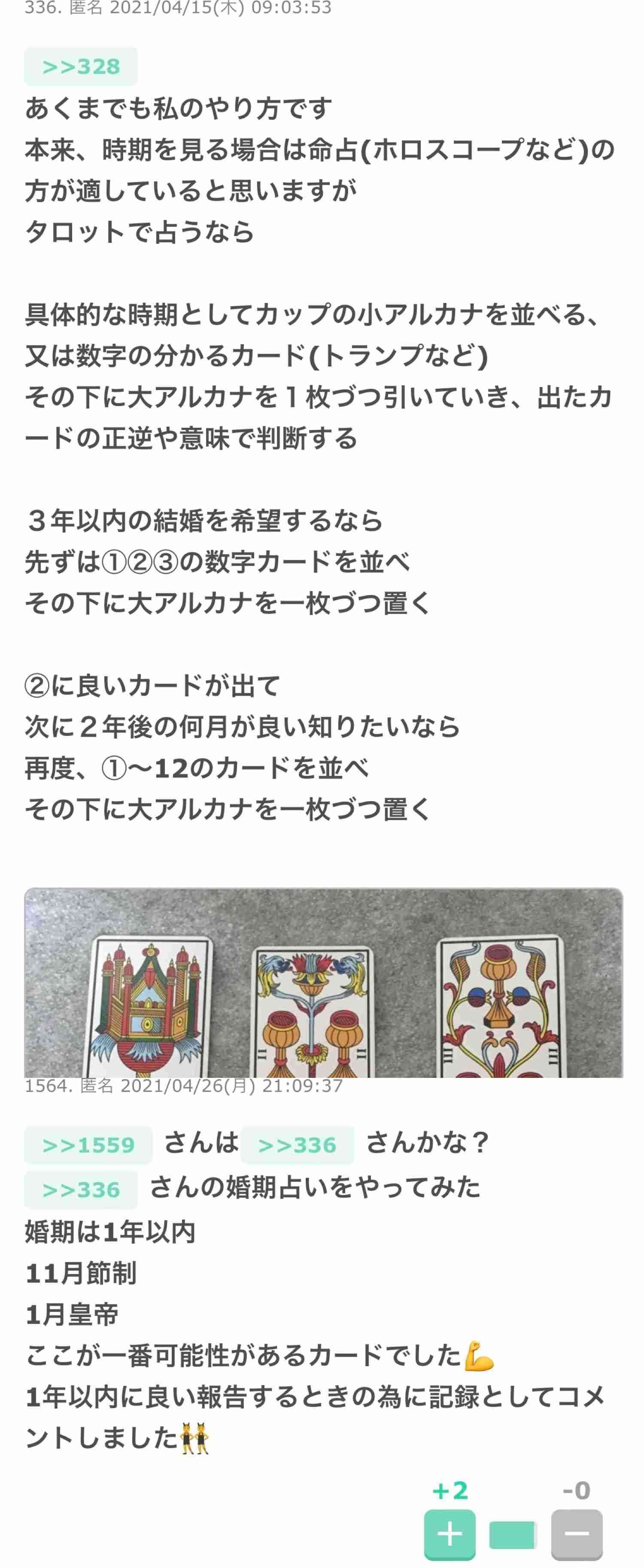 あの時のガルちゃん民にお礼が言いたい
