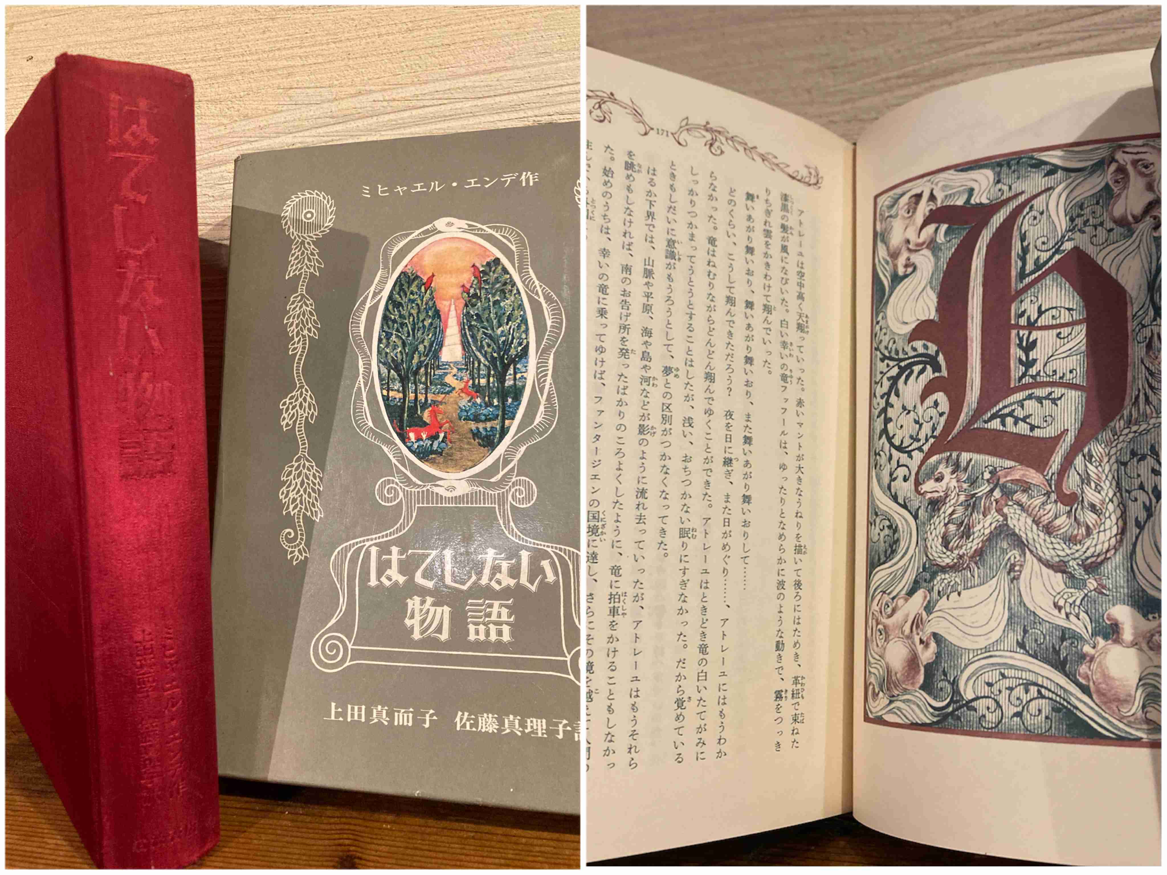 「ネバーエンディング・ストーリー」再映画化巡り争奪戦