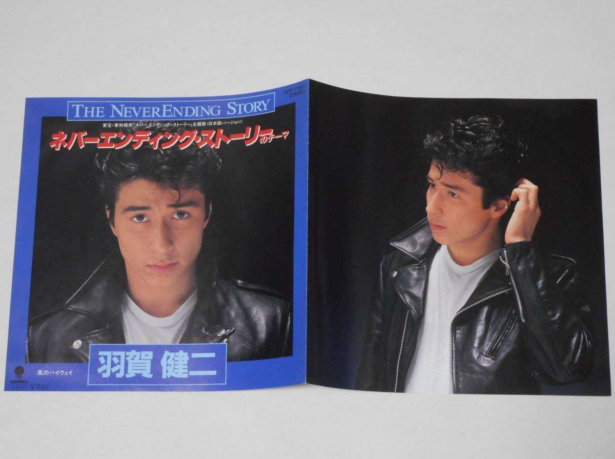 「ネバーエンディング・ストーリー」再映画化巡り争奪戦