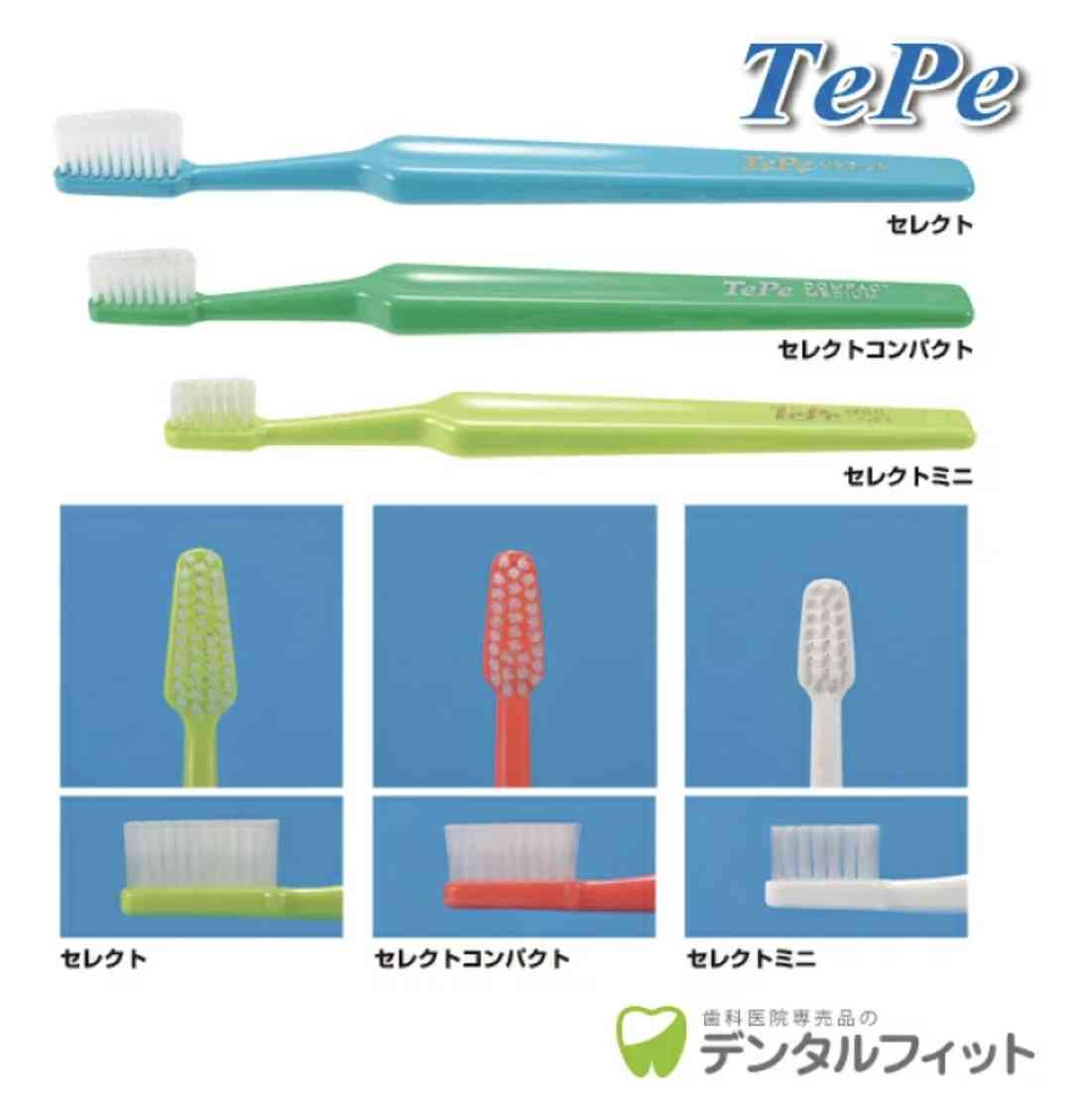 おすすめの歯ブラシ