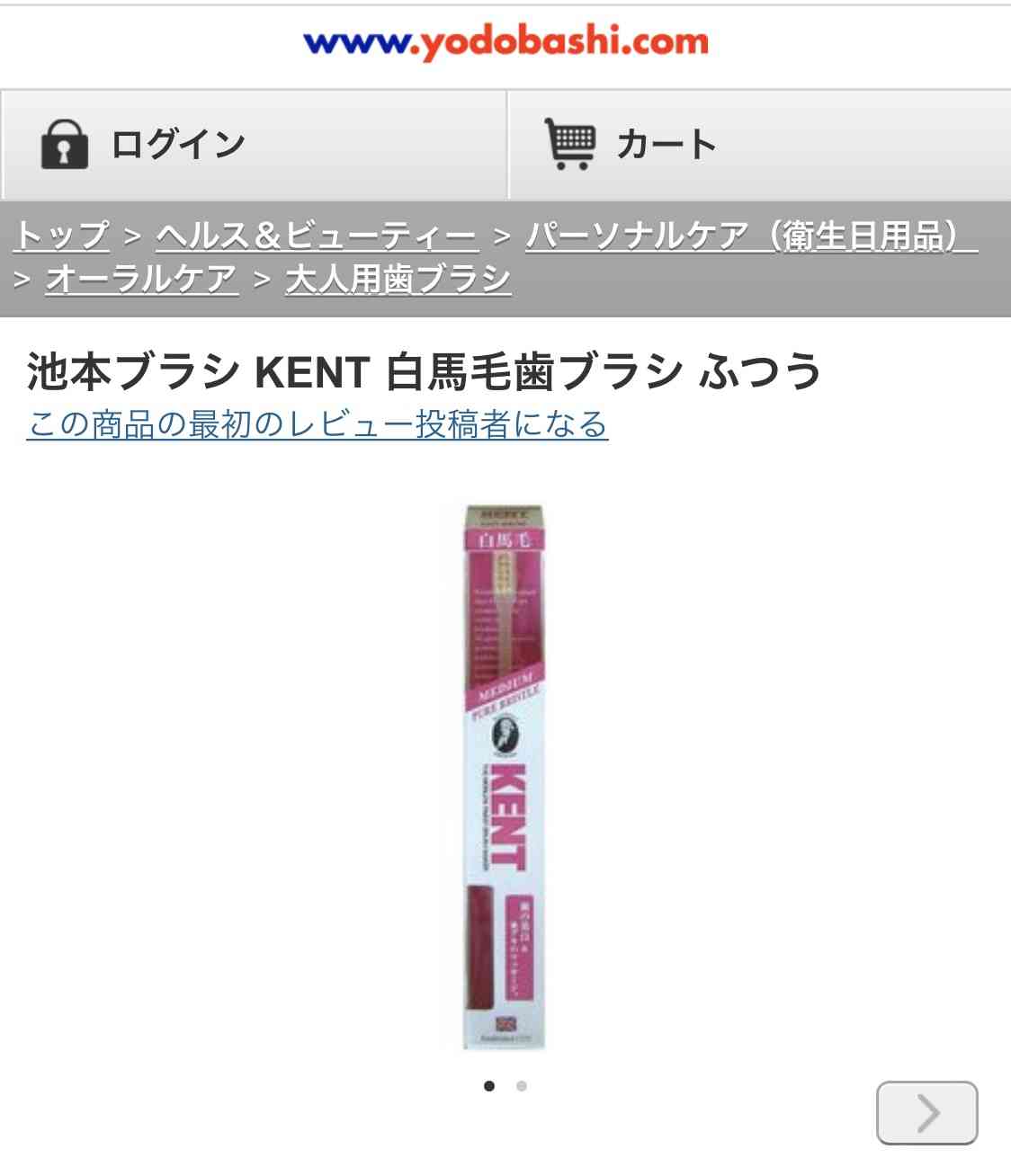 おすすめの歯ブラシ