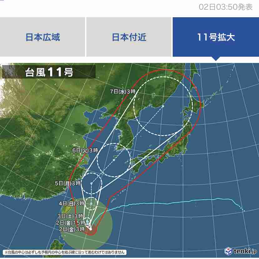 【台風11号】沖縄県のガル民集合【情報・雑談】