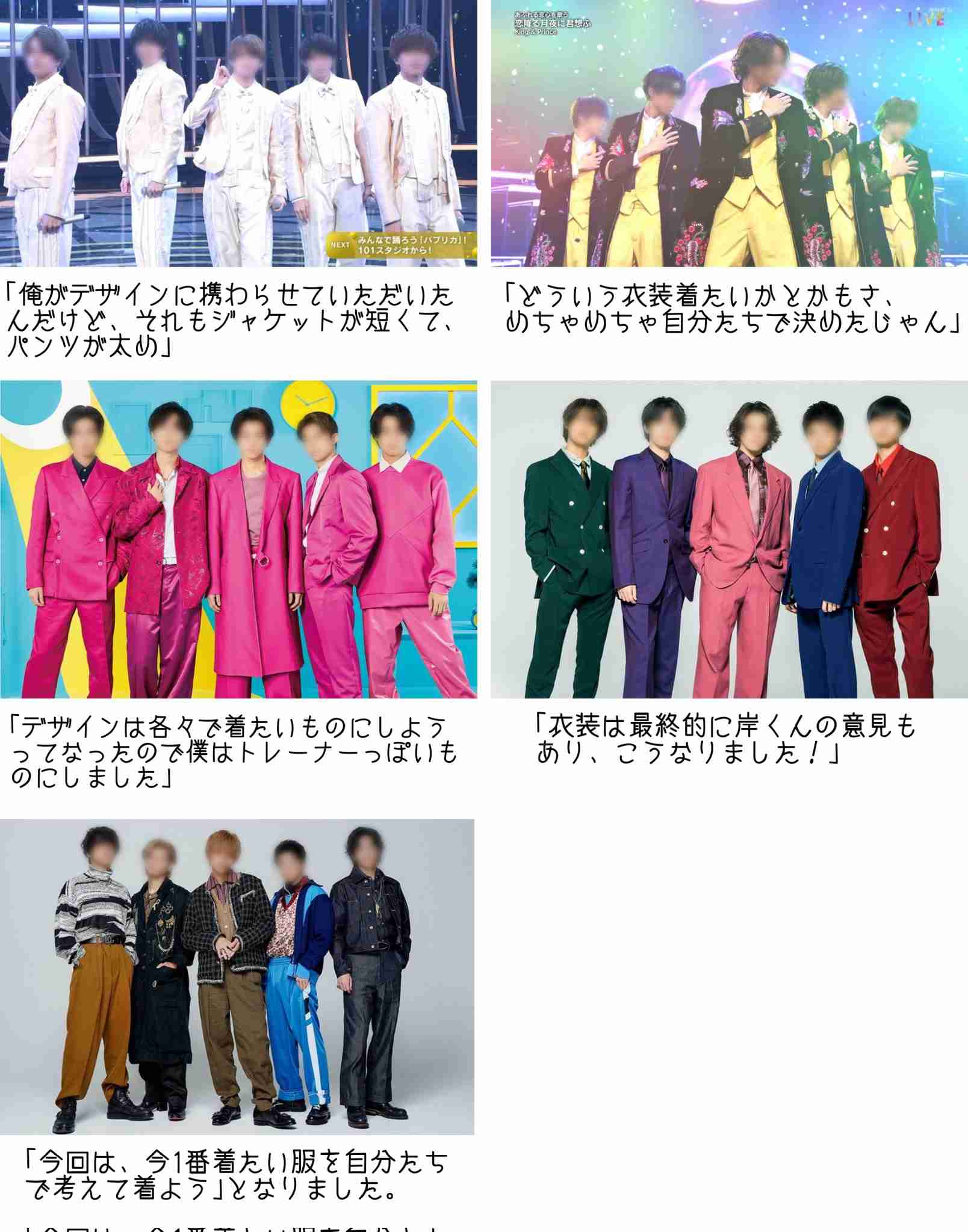 King & Prince、新曲「ツキヨミ」を初披露へ 『オールスター感謝祭』限定のSPパフォーマンス