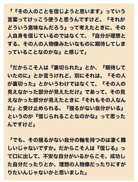 【悩み】推しに理想を押し付けてしまう